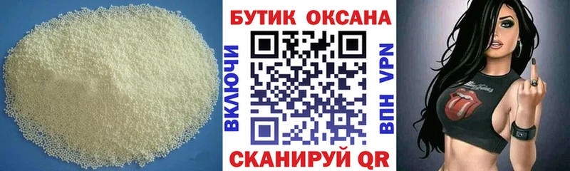 БУТИРАТ оксибутират  Купить где  Тбилисская 