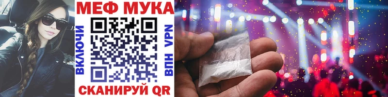 МЯУ-МЯУ mephedrone  Купить где  Тбилисская 